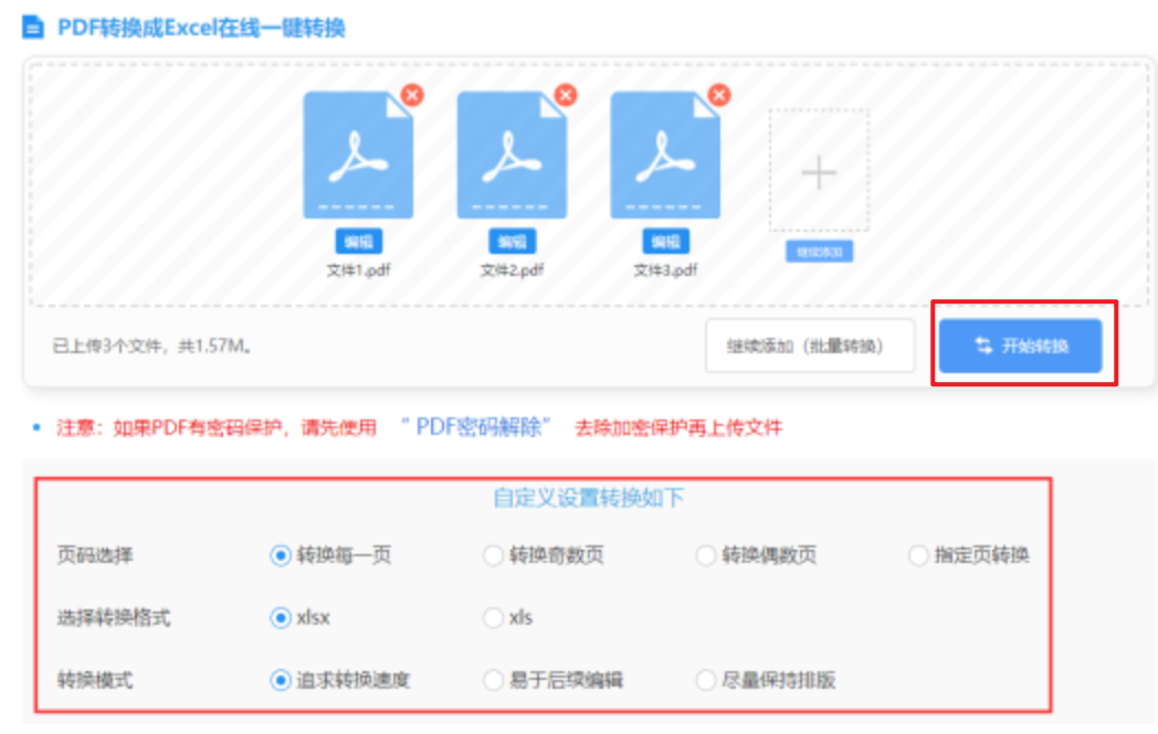 亚博买球官网官网使用讲解 - 开始转换